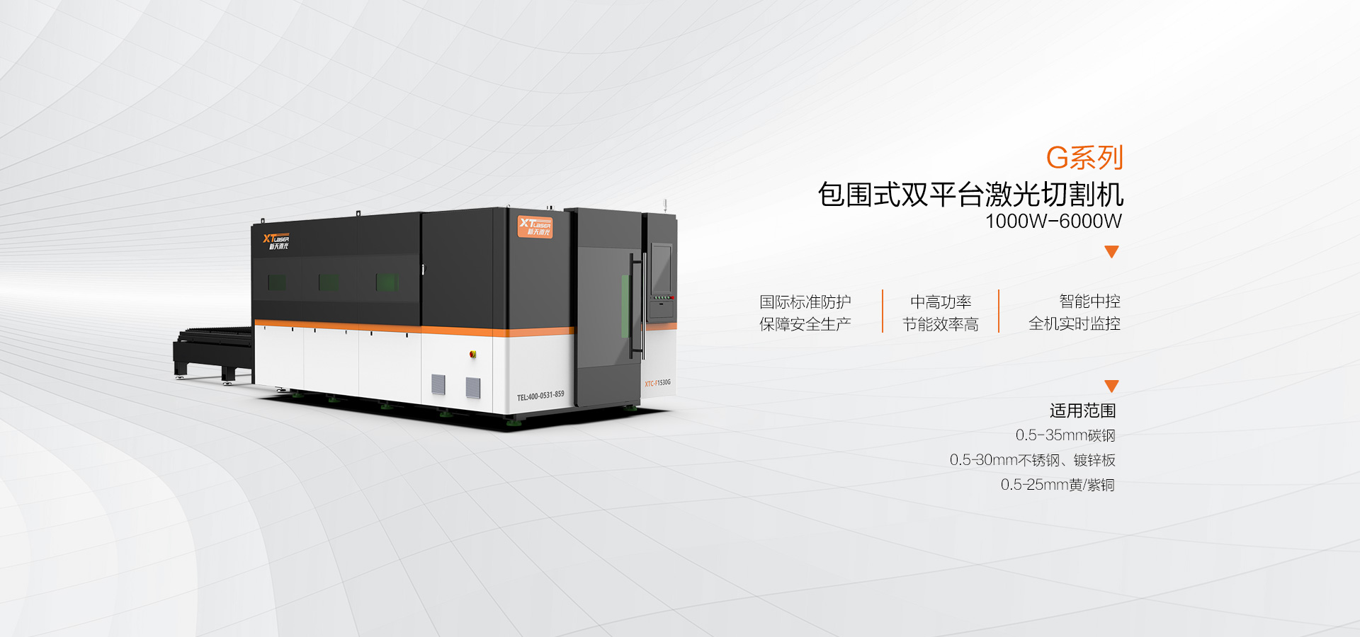 G板材切割介绍BANNER120221212